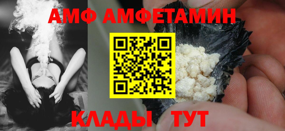 Amphetamine  АМФЕТАМИН  Курчалой  Амфетамин VHQ  Вход с VPN 