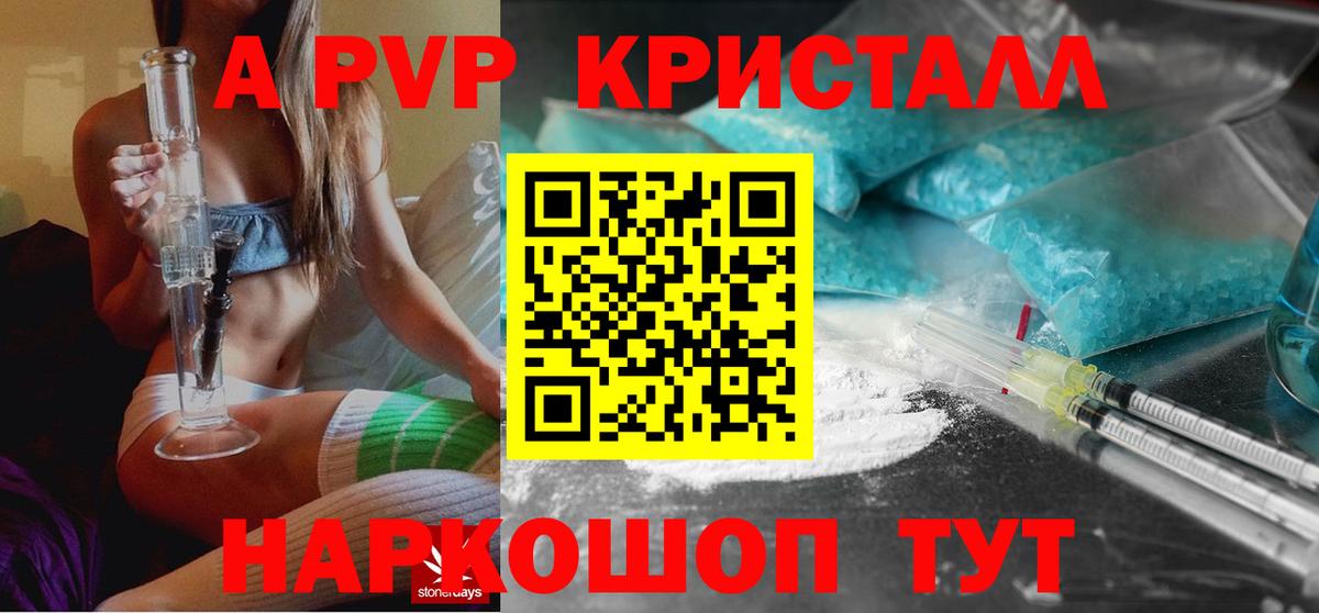 Альфа ПВП  Alpha-PVP СК  Вход с VPN  А ПВП СК  Курчалой 