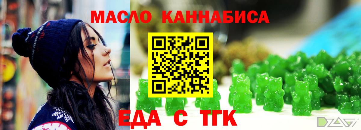 Курчалой  Еда ТГК марихуана  Вход с VPN 
