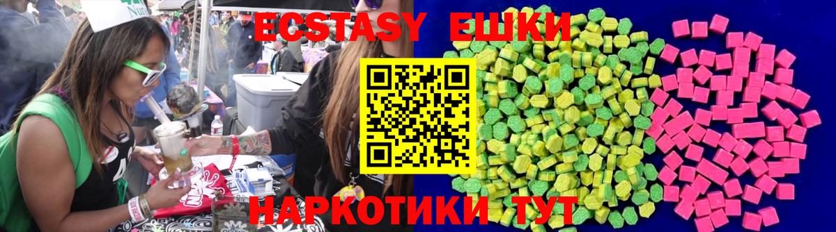 Курчалой  Ecstasy louis Vuitton  Ecstasy  Вход с VPN  ЭКСТАЗИ диски 