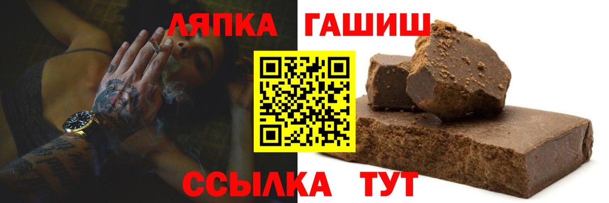 Курчалой  ГАШИШ hashish  ГАШ 40% ТГК  Вход с VPN 