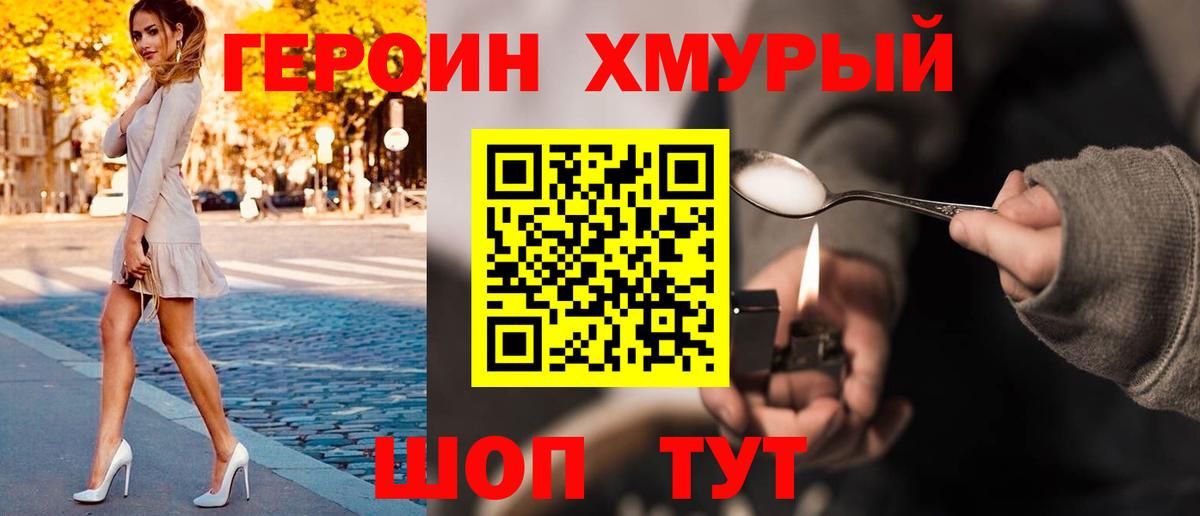 ГЕРОИН VHQ  Героин  Курчалой  Вход с VPN 