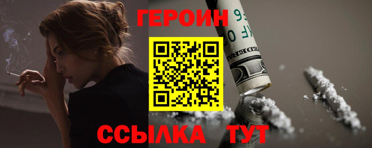 ГЕРОИН Афган Курчалой