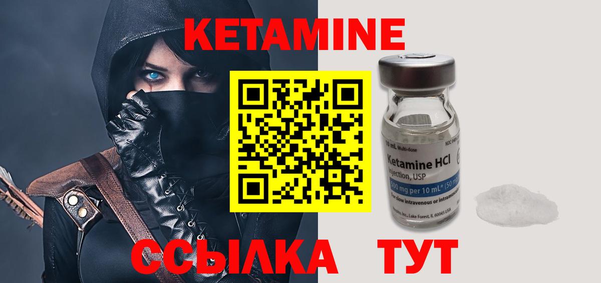 КЕТАМИН VHQ  Кетамин VHQ  Вход с VPN  Курчалой 