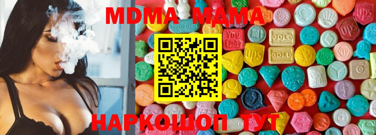 MDMA Molly  МДМА молли  Курчалой  Вход с VPN 