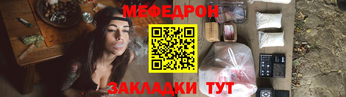 Мефедрон мяу мяу  Вход с VPN  МЕФ 4 MMC  Мефедрон  Курчалой 