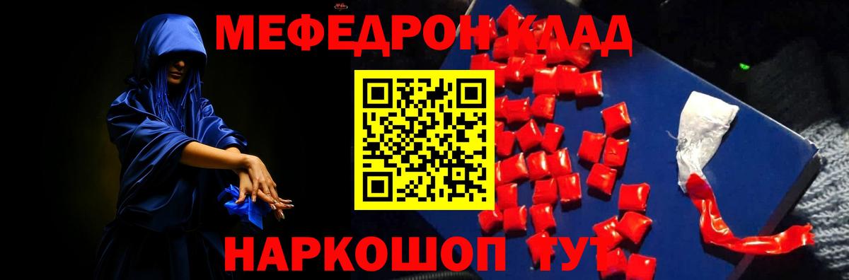 Меф кристаллы Курчалой