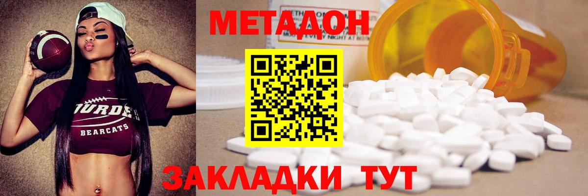 Метадон белоснежный  Вход с VPN  Курчалой 