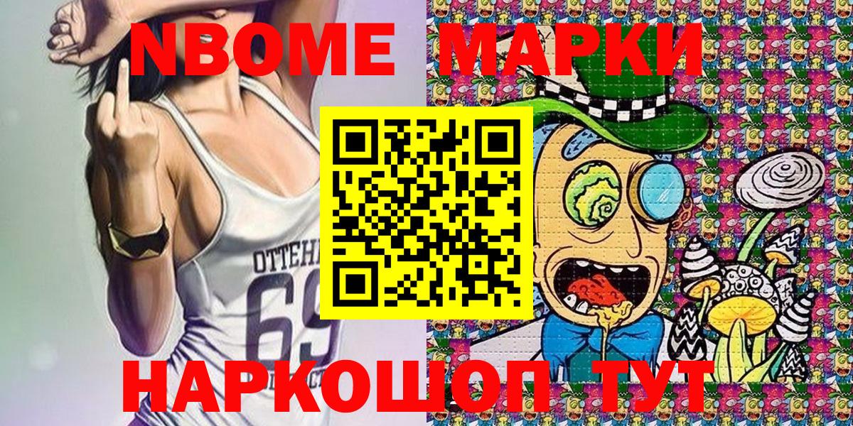Марки 25I-NBOMe 1,5мг  Марки NBOMe  Вход с VPN  Курчалой  Марки 25I-NBOMe 1,5мг 