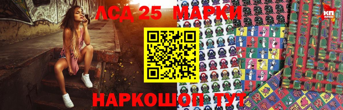 Марки 25I-NBOMe 1,8мг Курчалой
