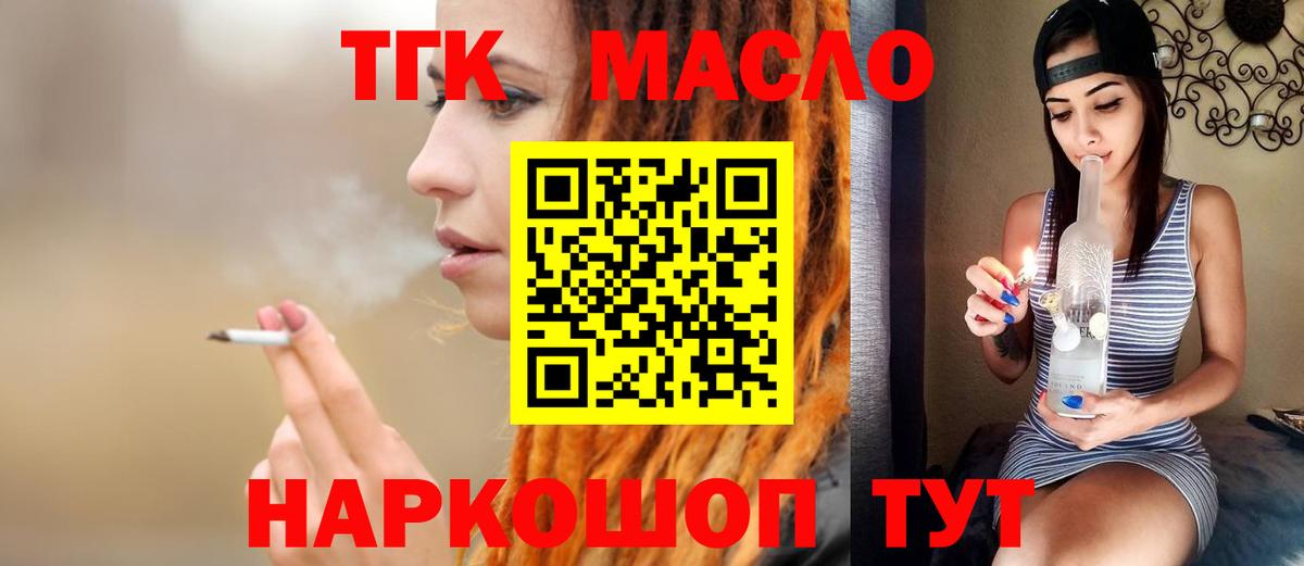 Дистиллят ТГК гашишное масло  Вход с VPN  Дистиллят ТГК концентрат  Курчалой 