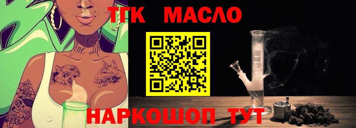 ТГК вейп Курчалой